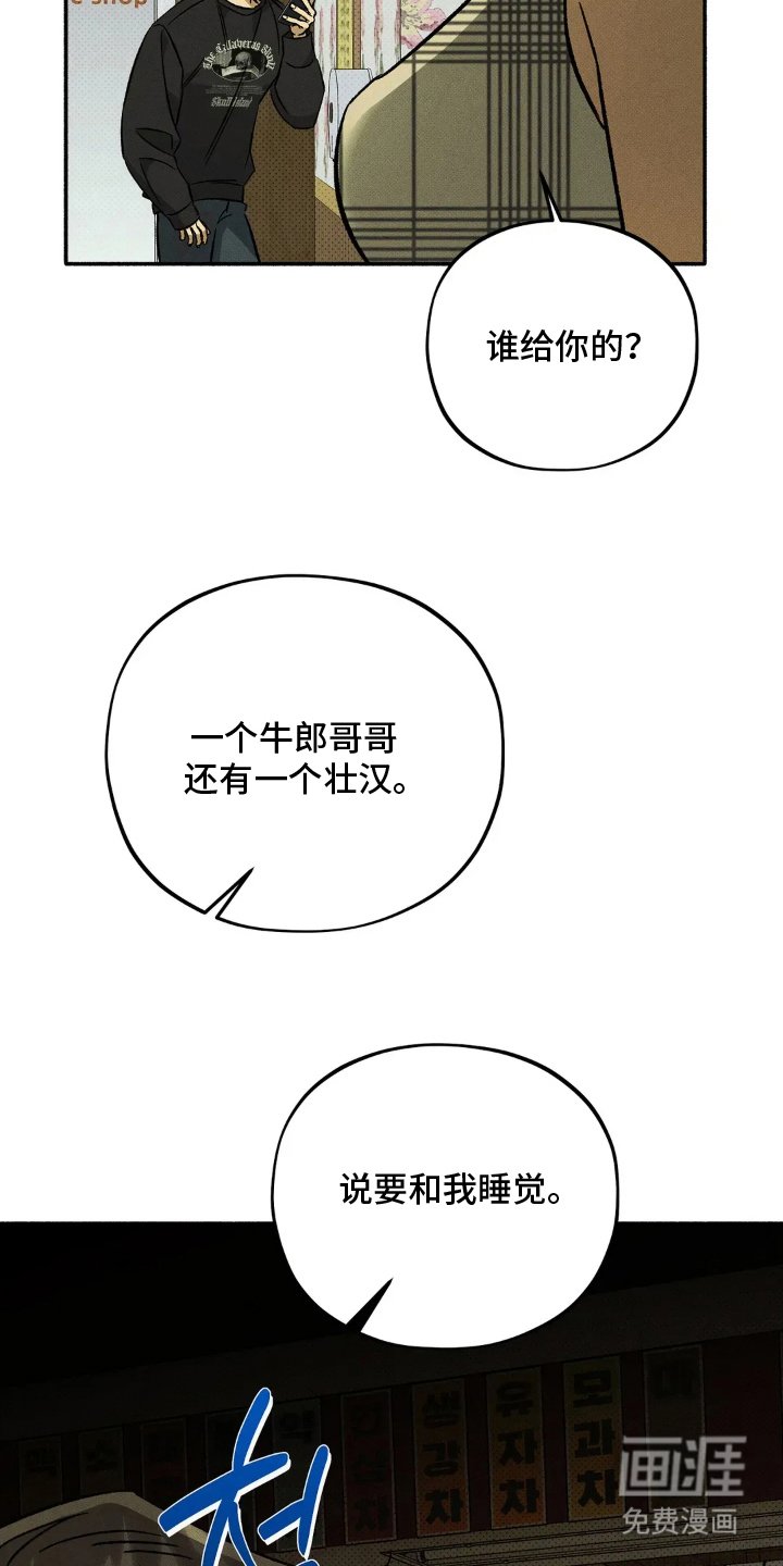 第9章：倒霉