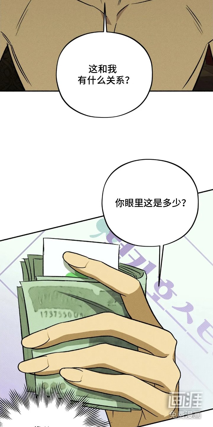 第9章：倒霉