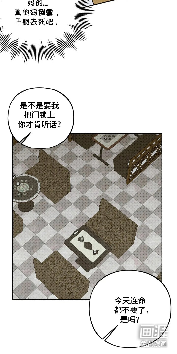 第9章：倒霉