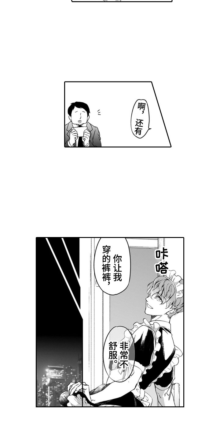 第1章：帮忙