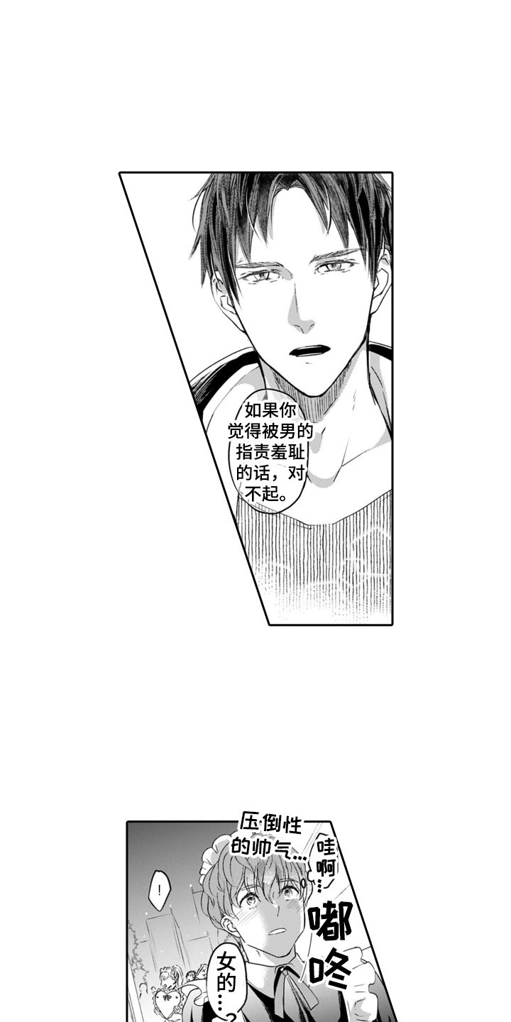 第1章：帮忙