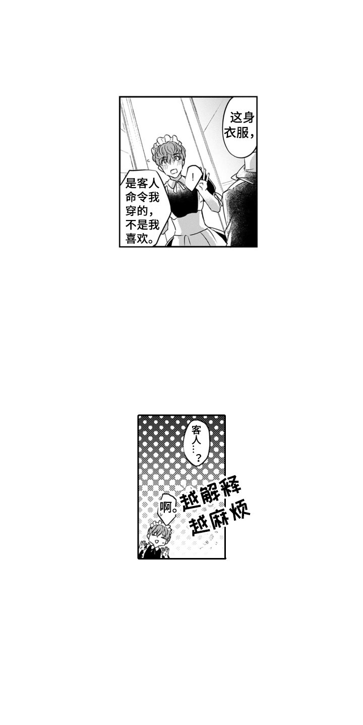 第1章：帮忙