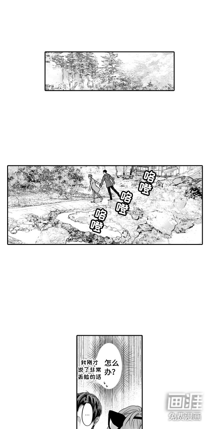 第11章：超大浴池 