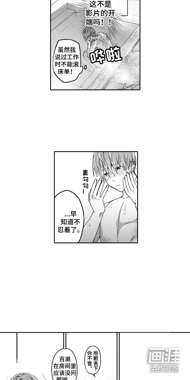 第11章：超大浴池 