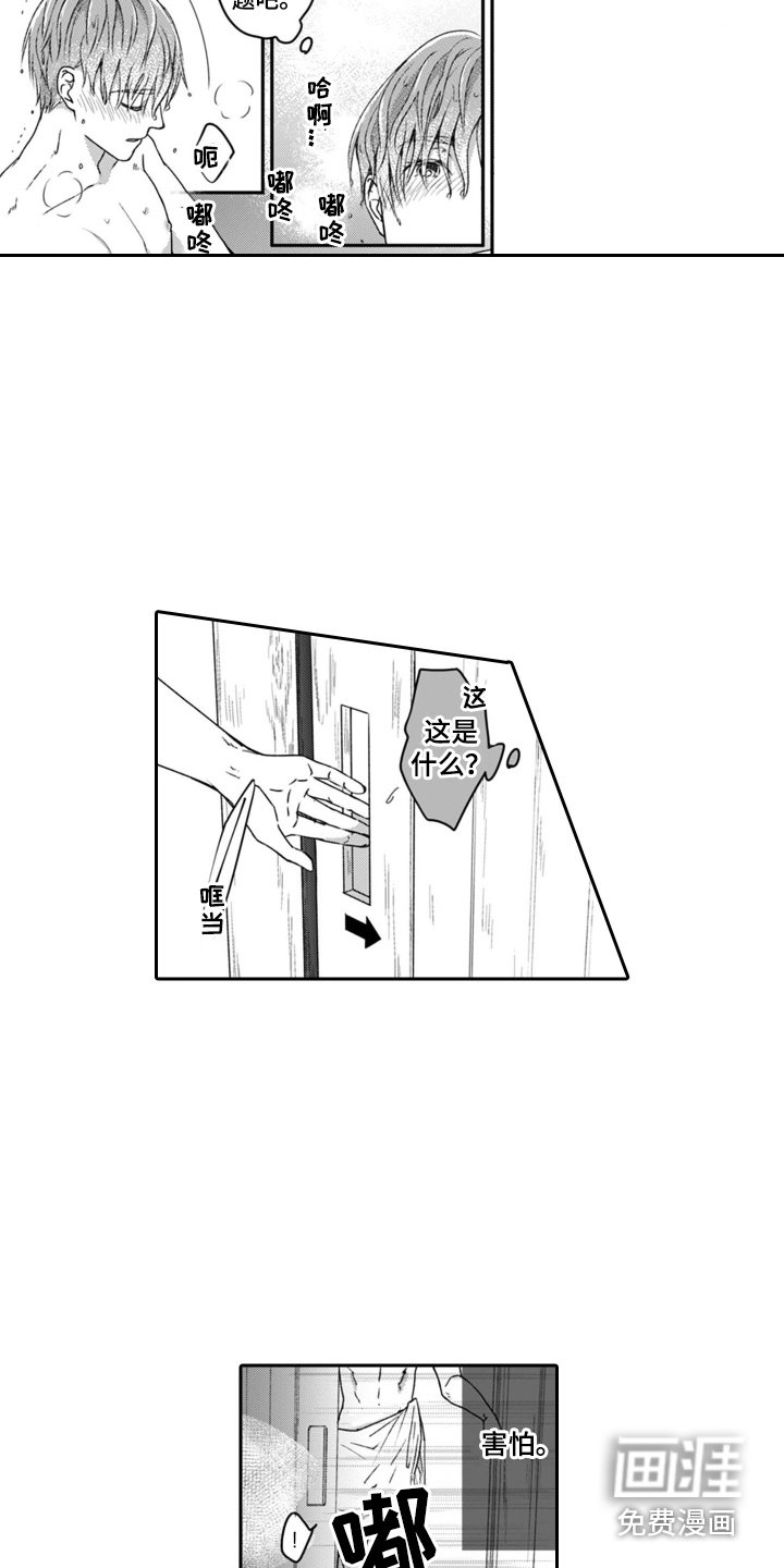 第11章：超大浴池 