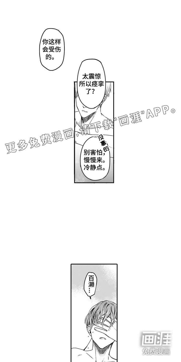 第12章：有点失落