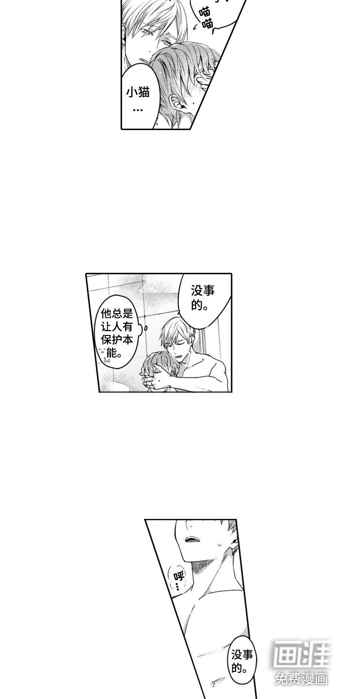 第12章：有点失落