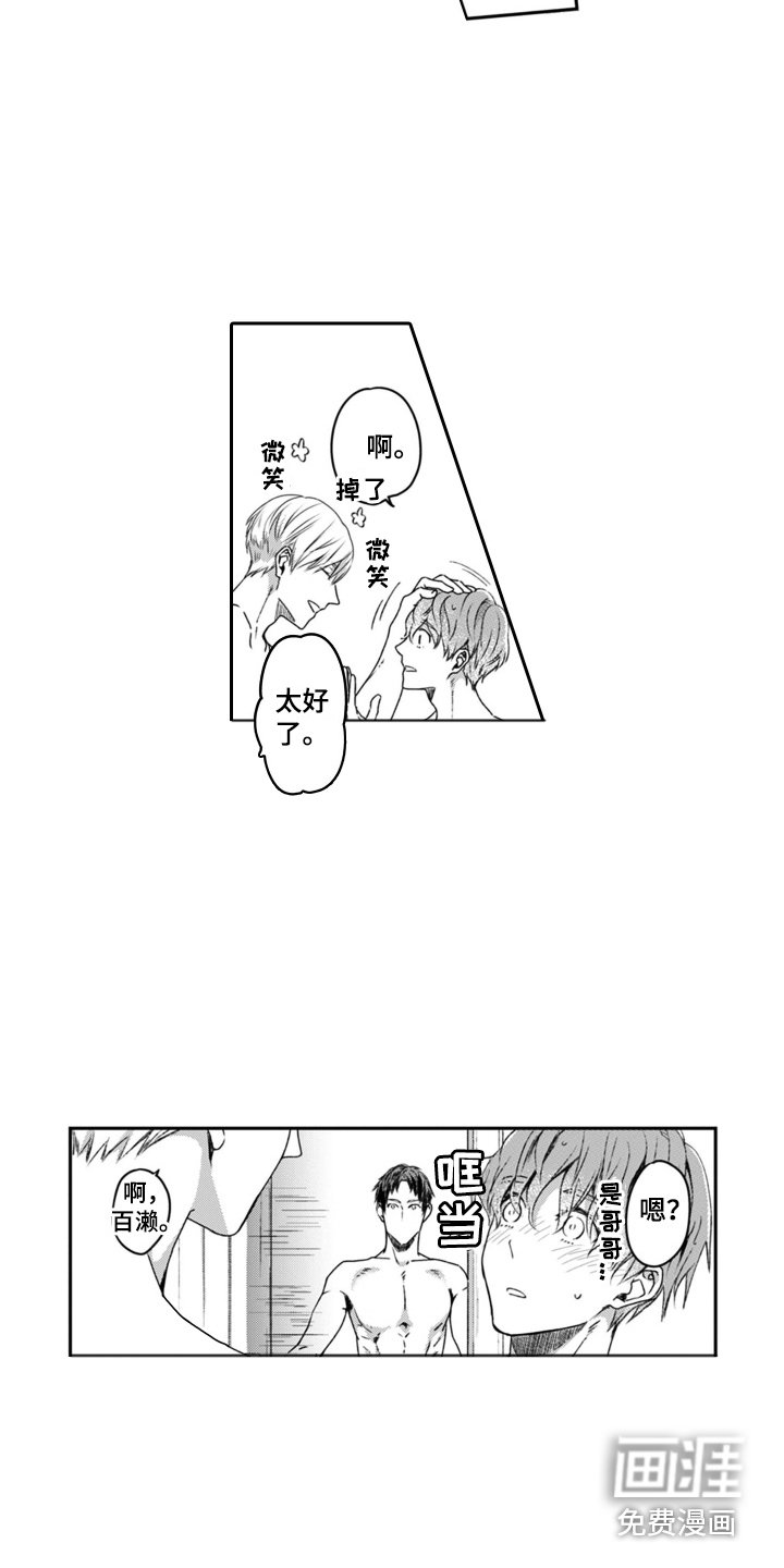第12章：有点失落