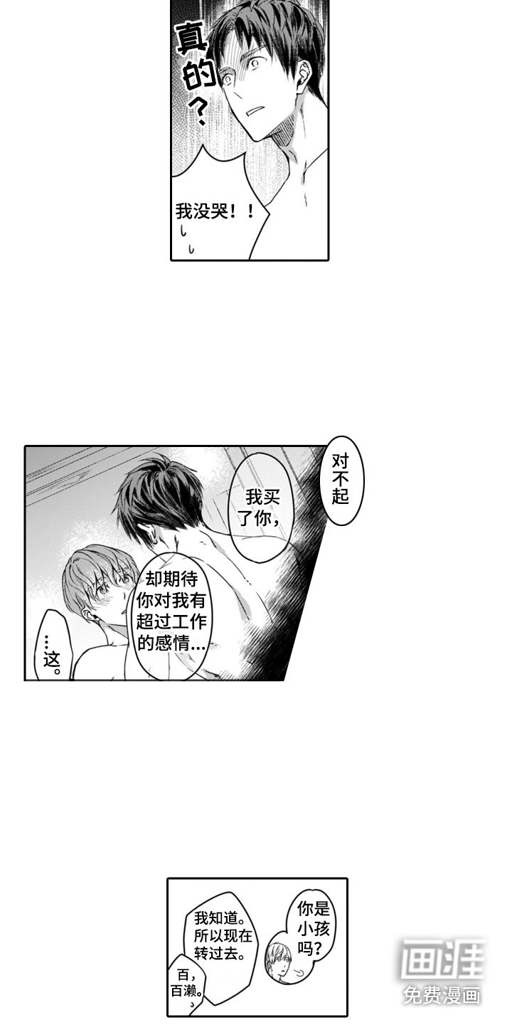 第12章：有点失落