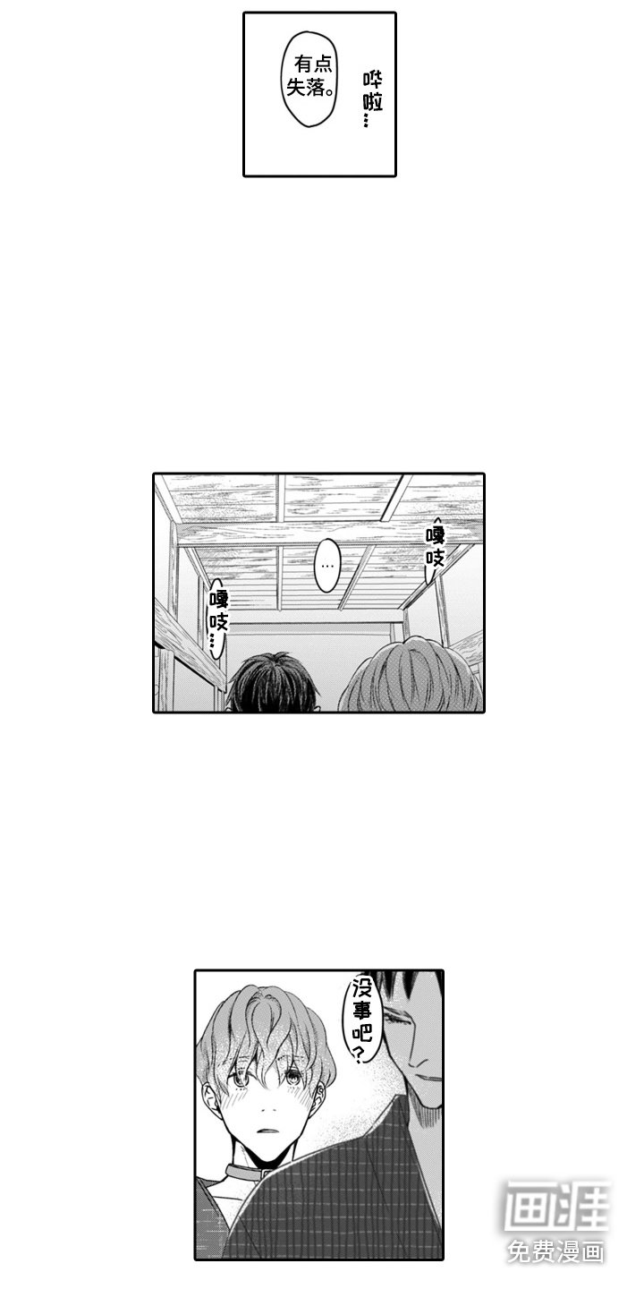 第12章：有点失落