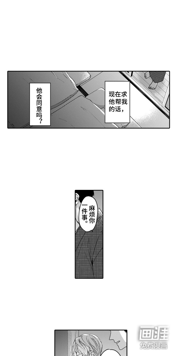 第12章：有点失落