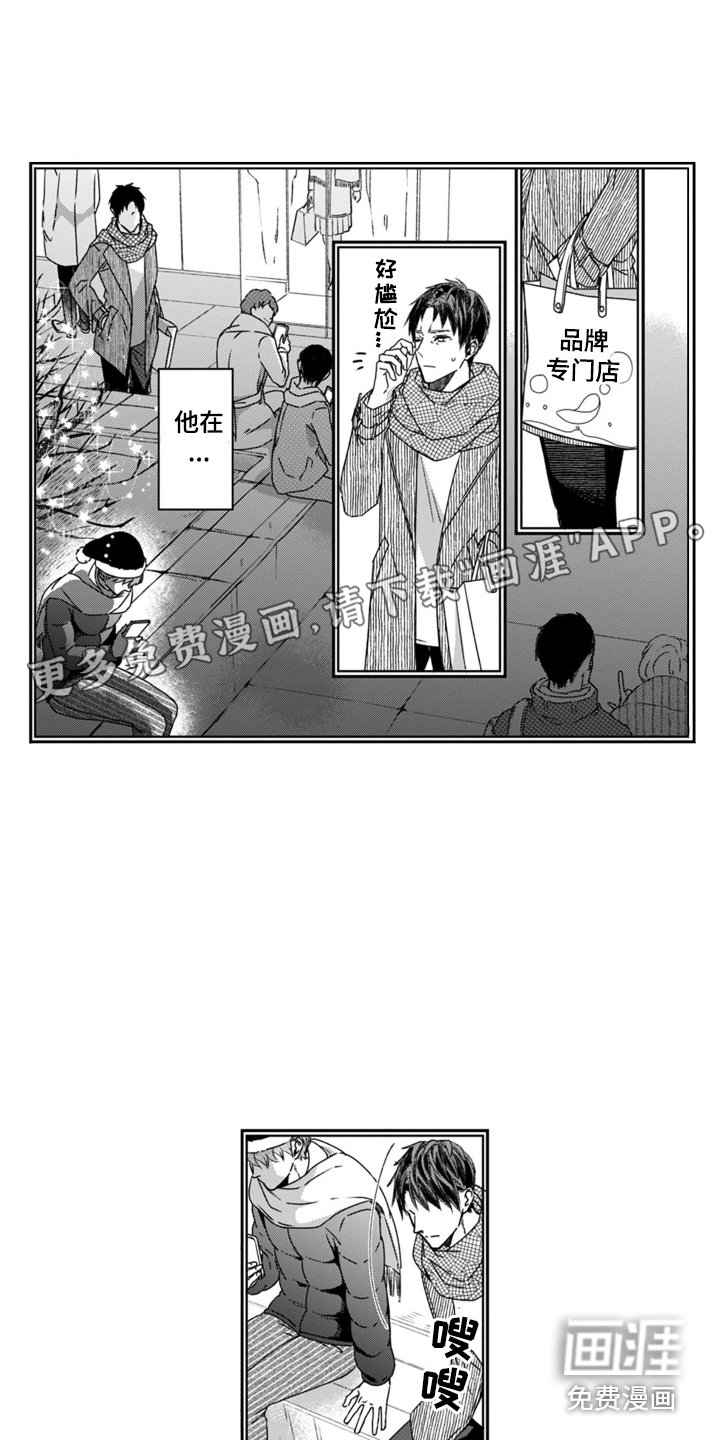 第13章：孤单的人