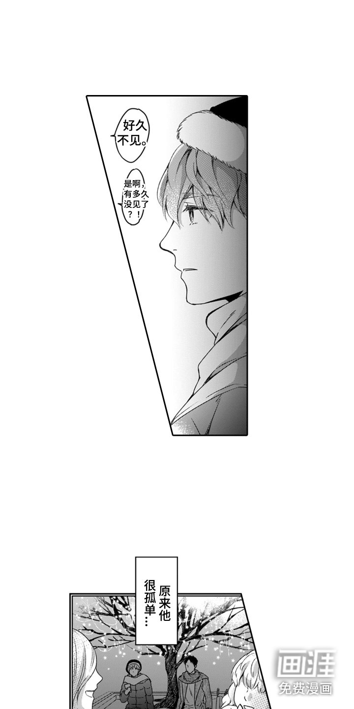 第13章：孤单的人
