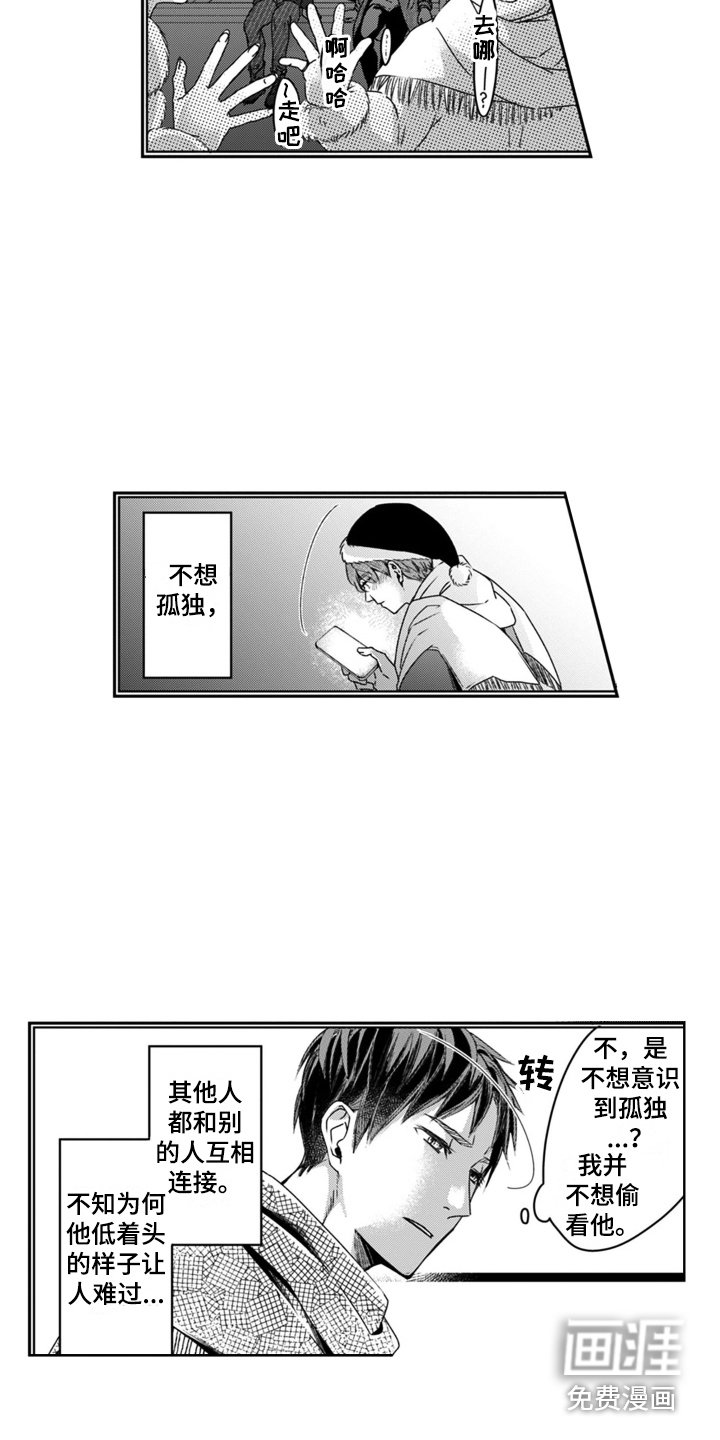 第13章：孤单的人