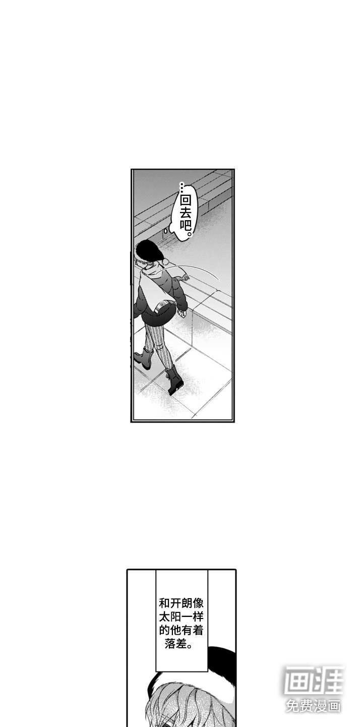 第13章：孤单的人