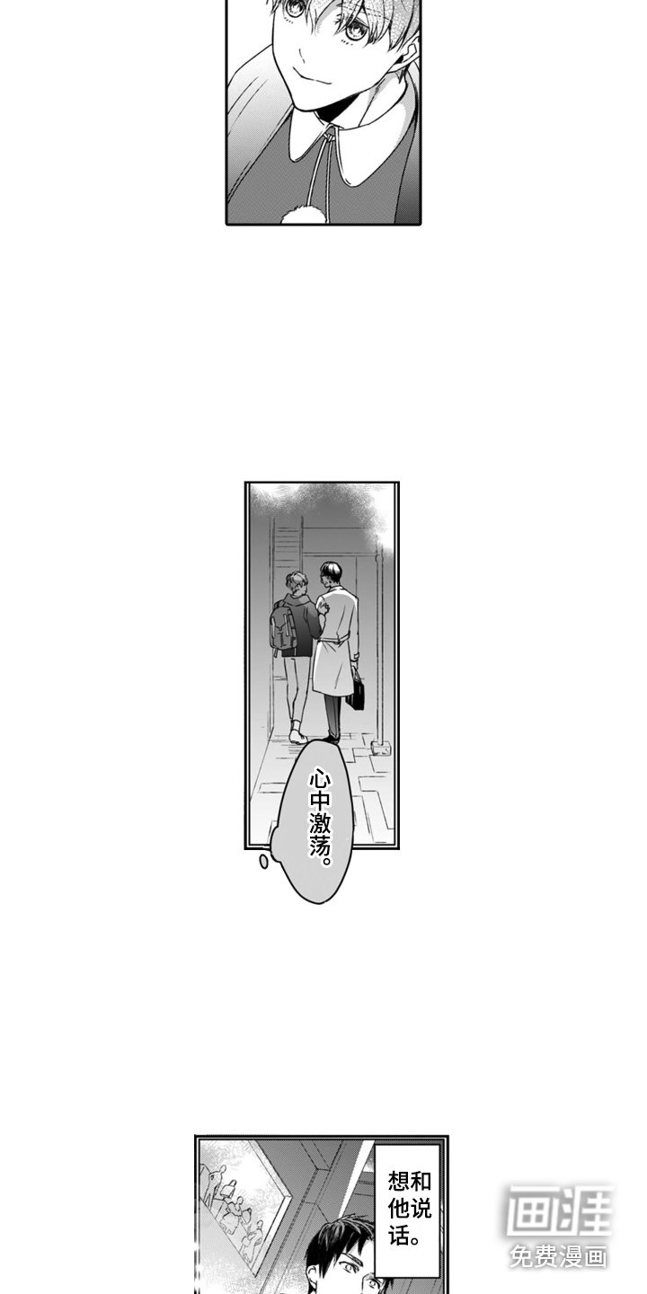 第13章：孤单的人