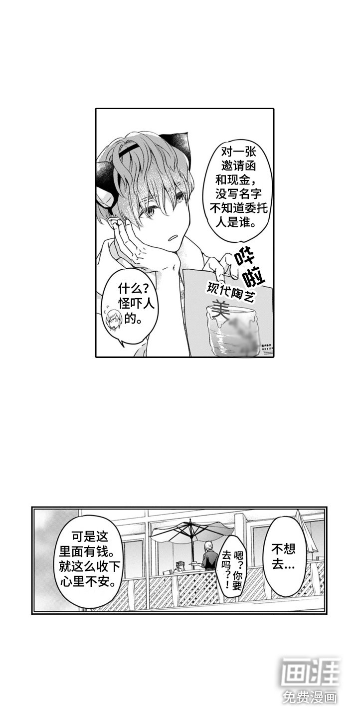 第13章：孤单的人