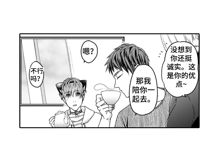 第13章：孤单的人