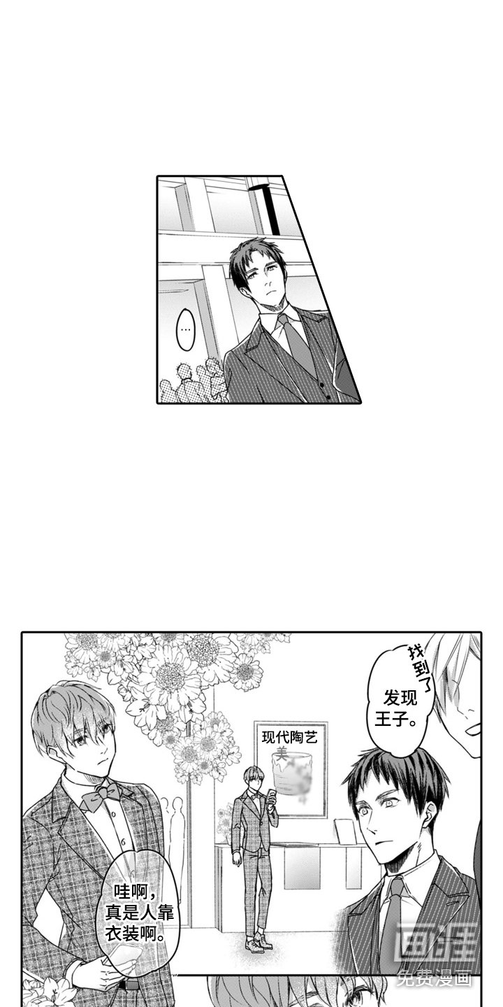 第14章：展览会