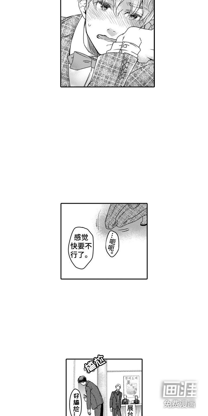 第14章：展览会