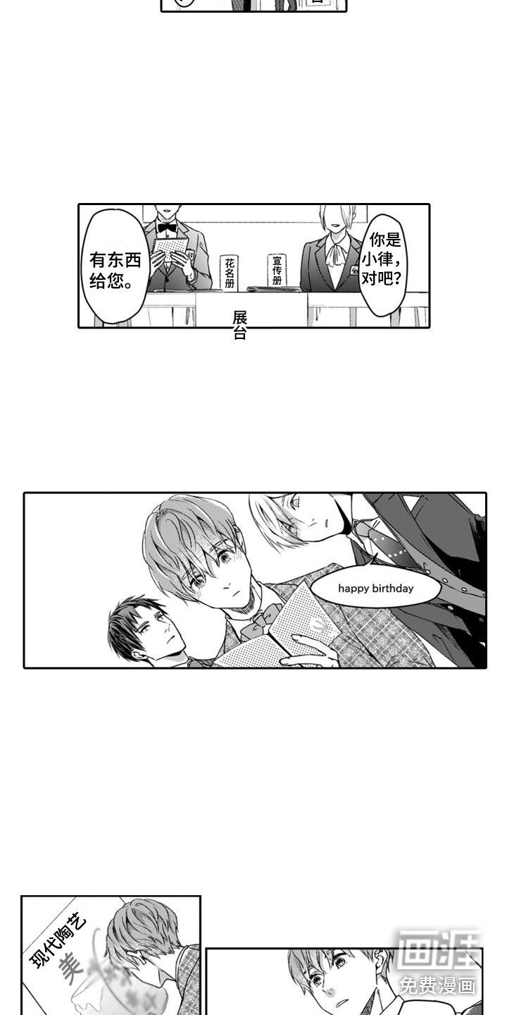 第14章：展览会