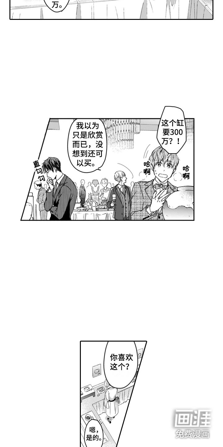 第14章：展览会