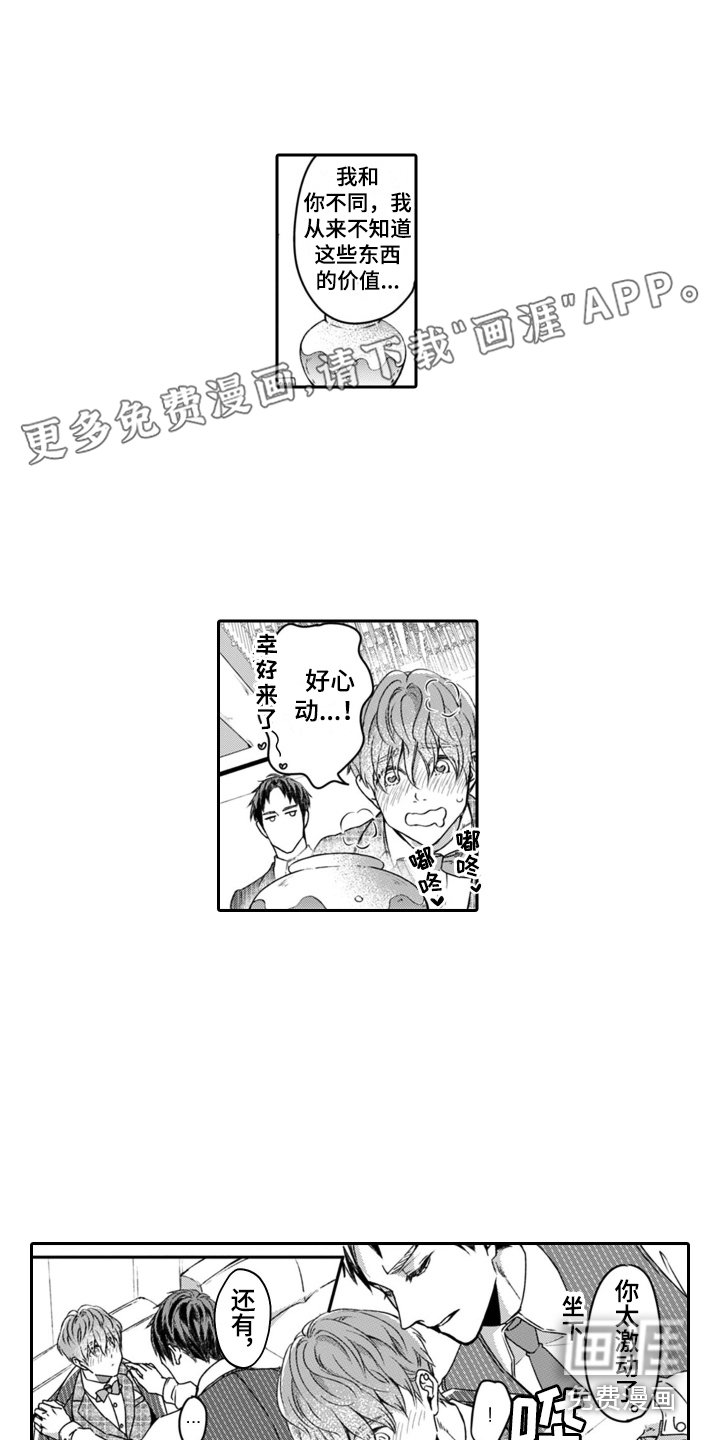 第15章：闻味道 