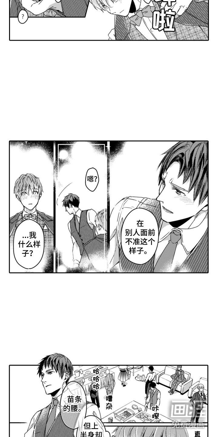 第15章：闻味道 
