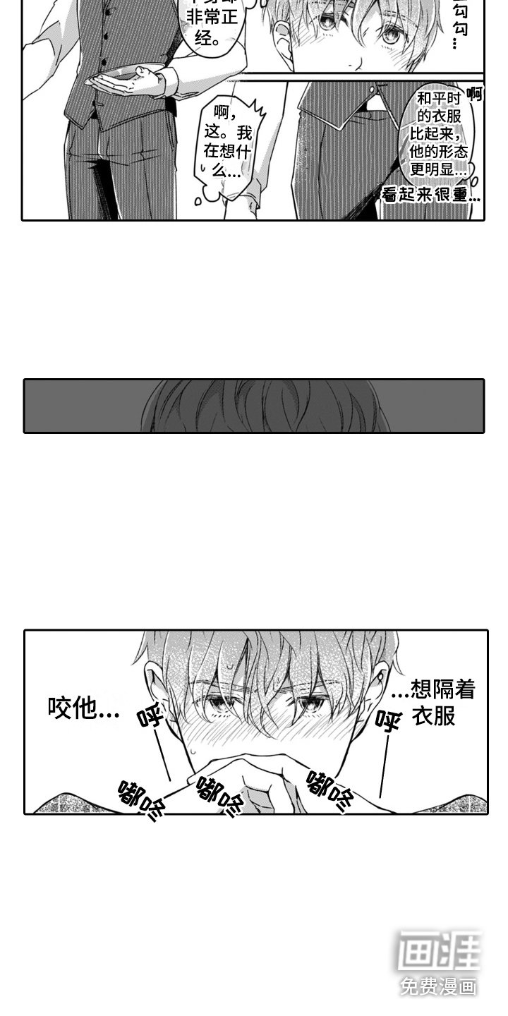 第15章：闻味道 