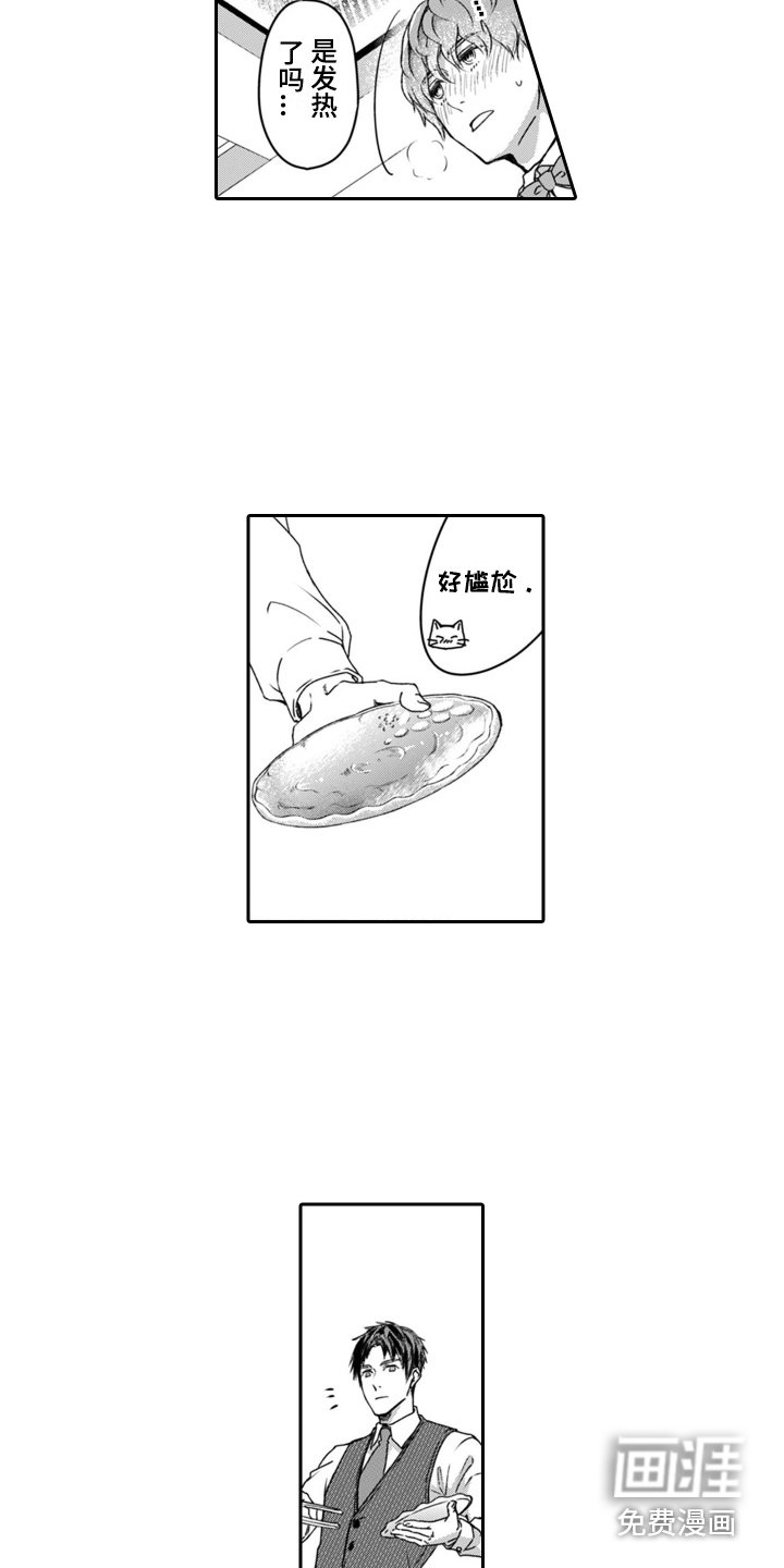 第15章：闻味道 