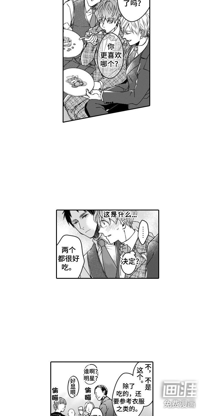 第16章：公平评判 