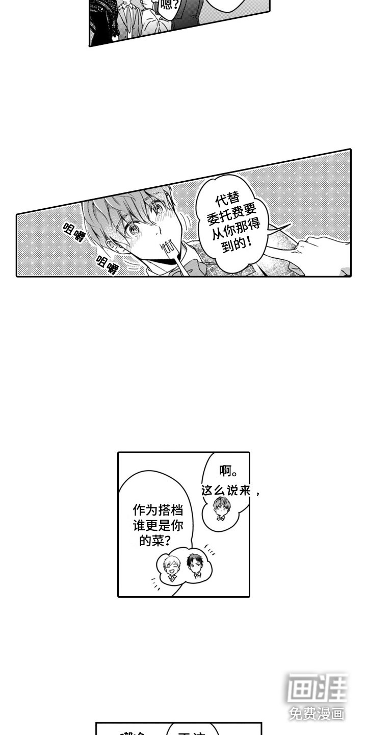 第16章：公平评判 