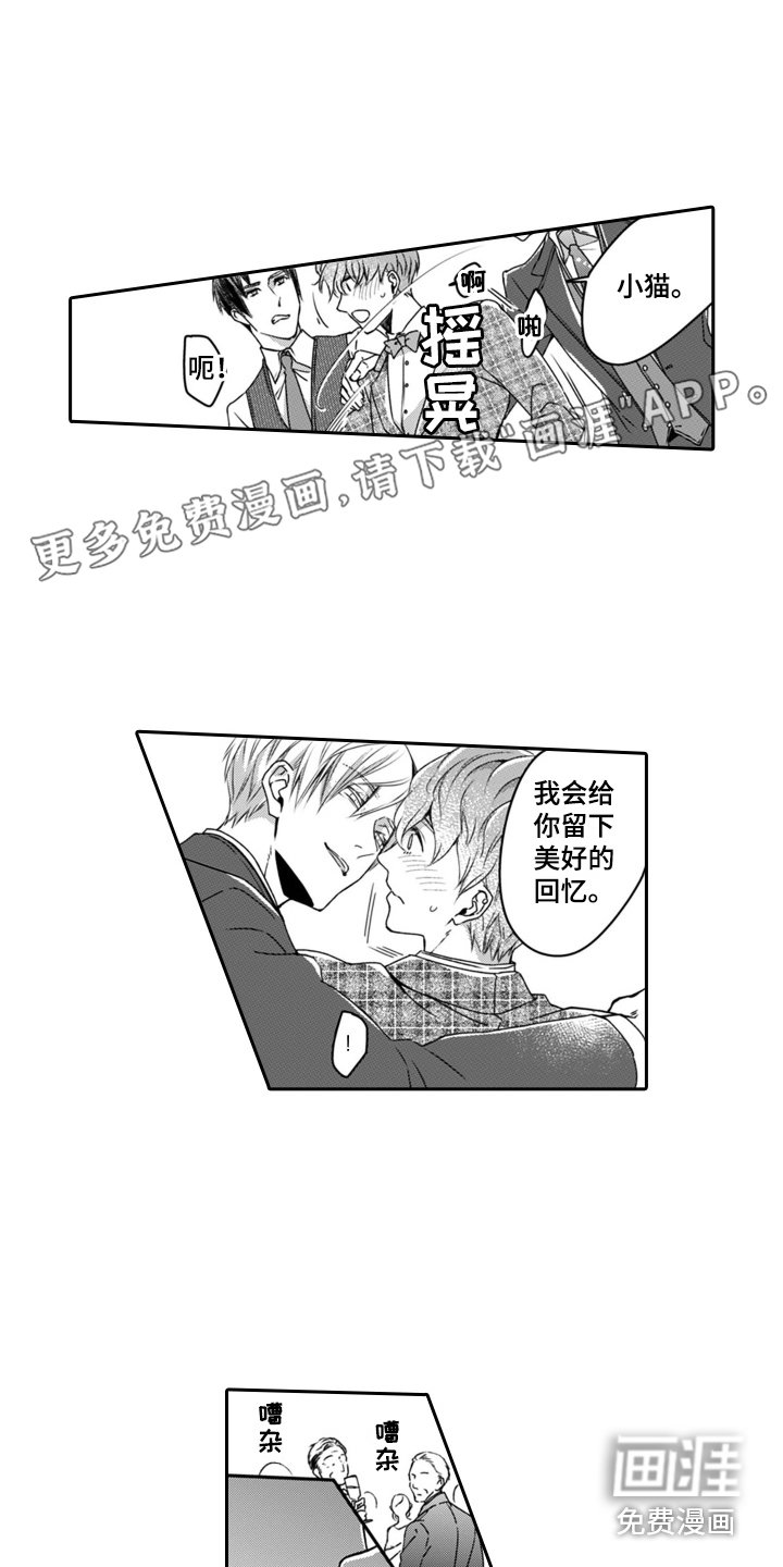 第17章：敬业 