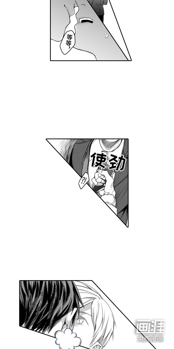 第17章：敬业 