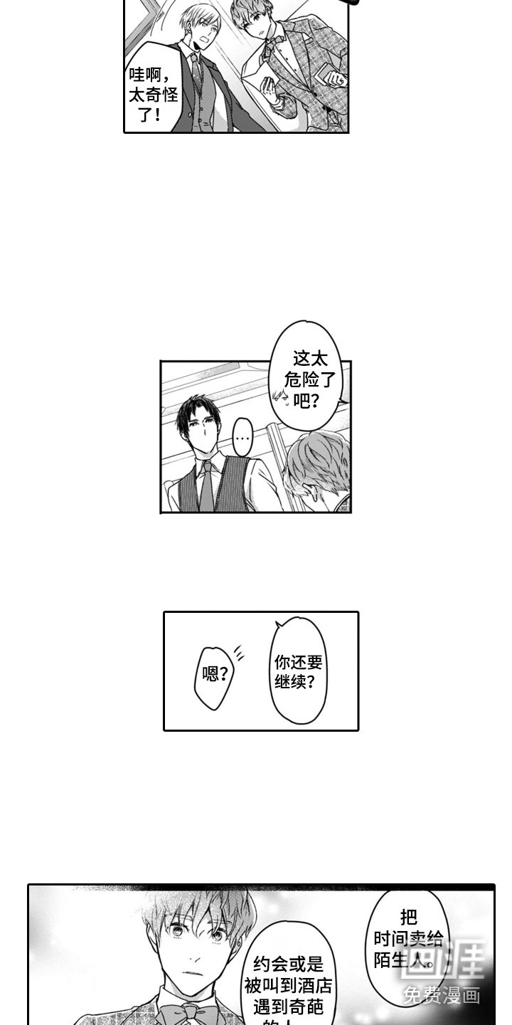 第17章：敬业 