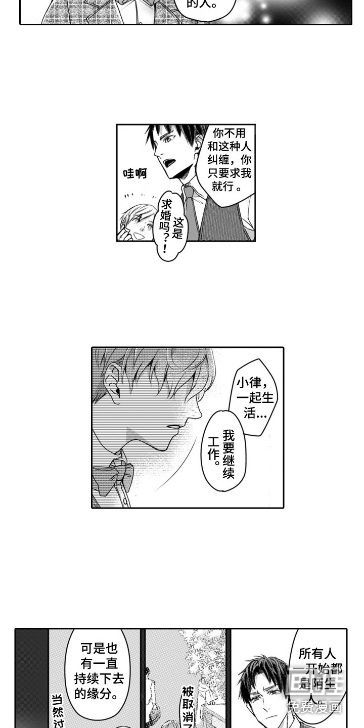 第17章：敬业 