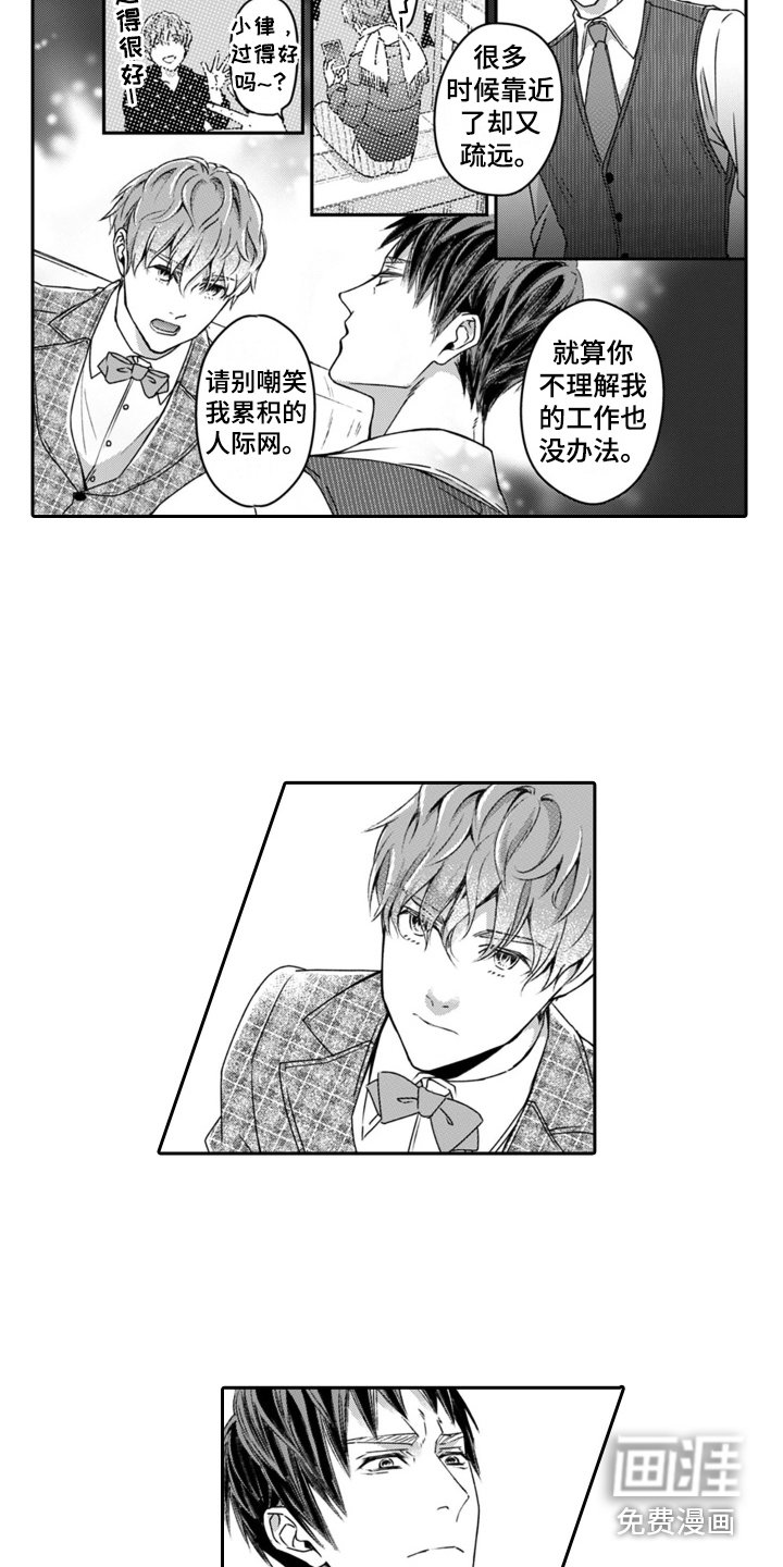 第17章：敬业 