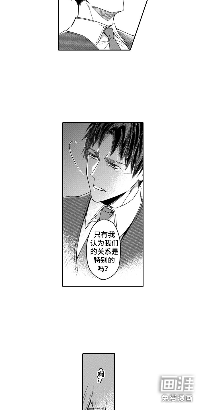 第17章：敬业 