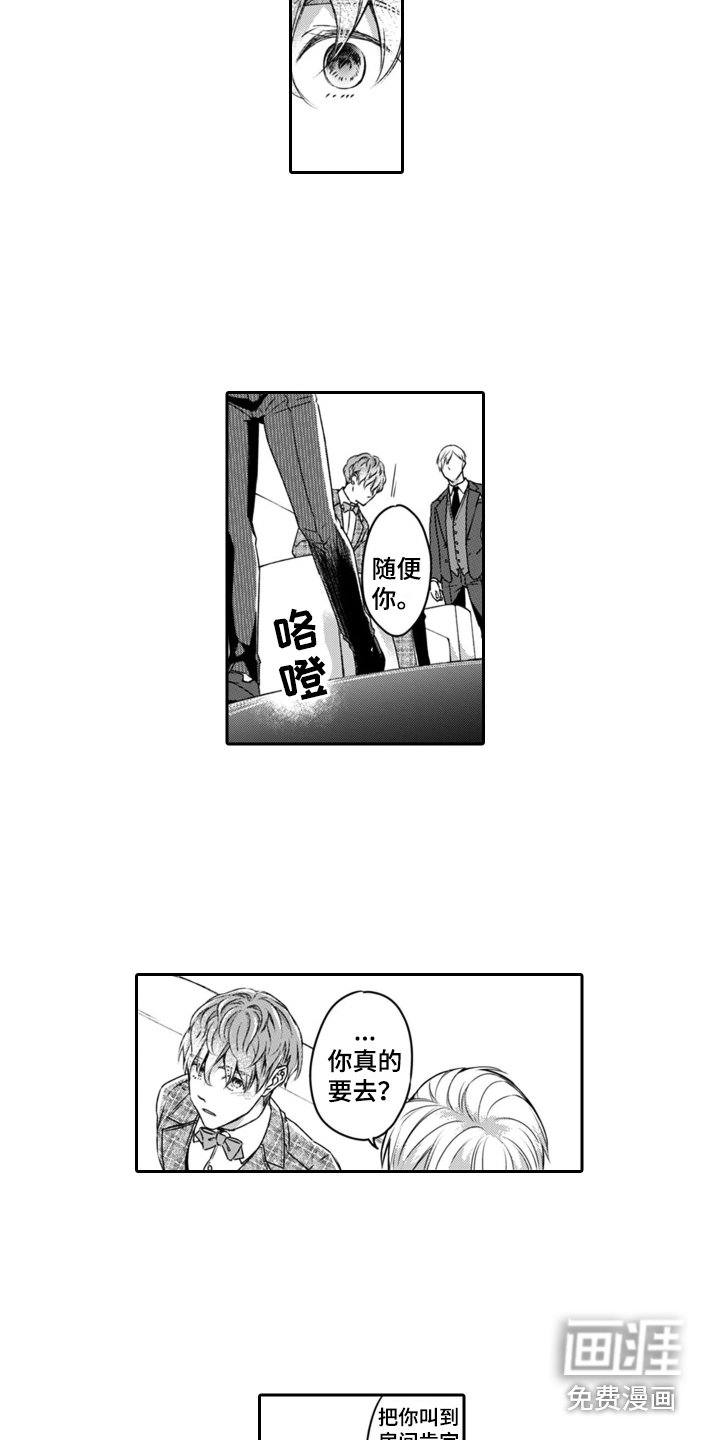 第17章：敬业 
