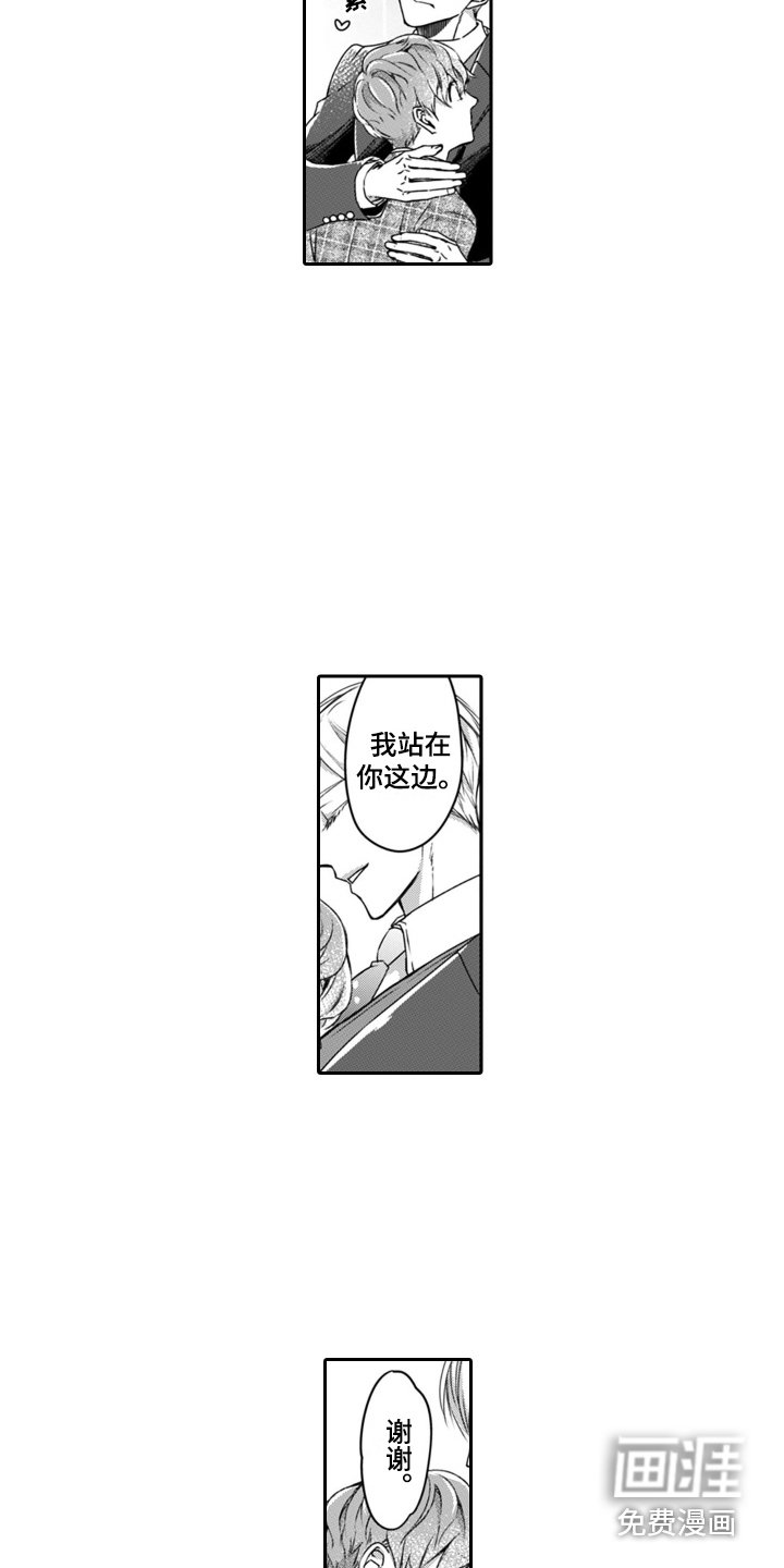 第17章：敬业 