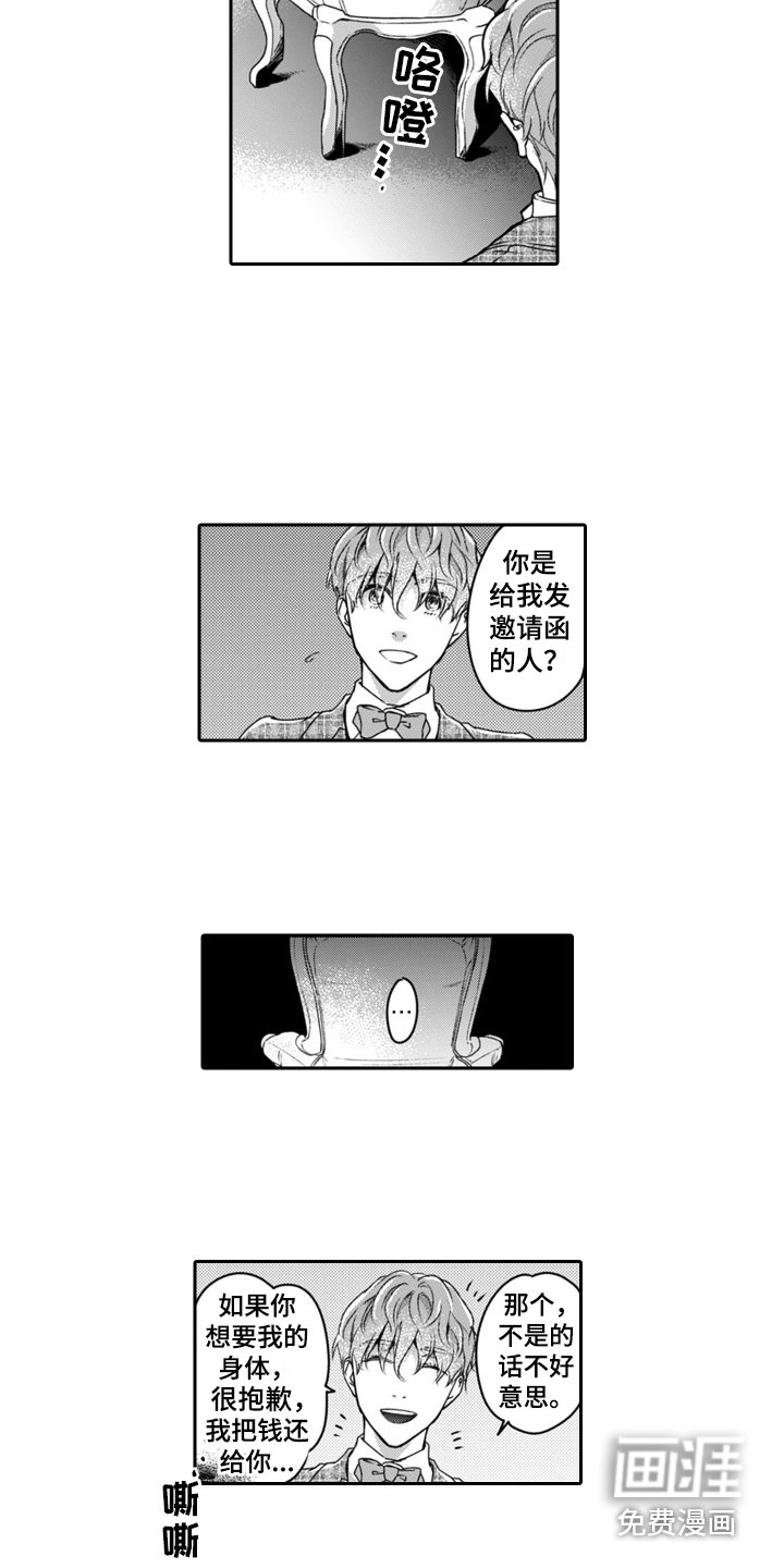 第18章： 熟悉的香味 
