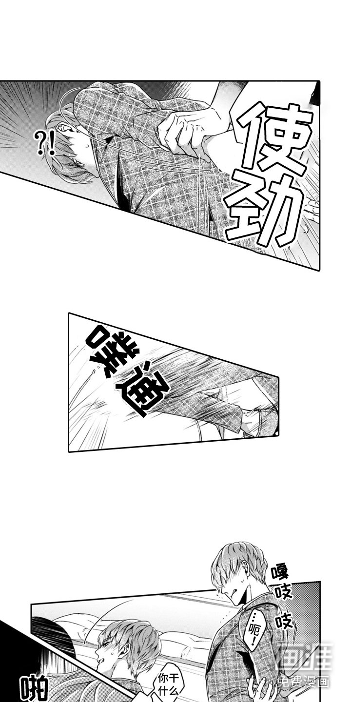 第18章： 熟悉的香味 