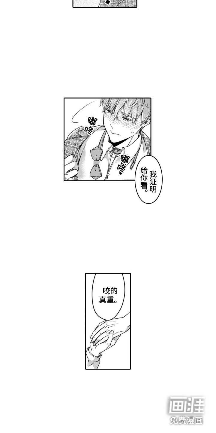 第18章： 熟悉的香味 
