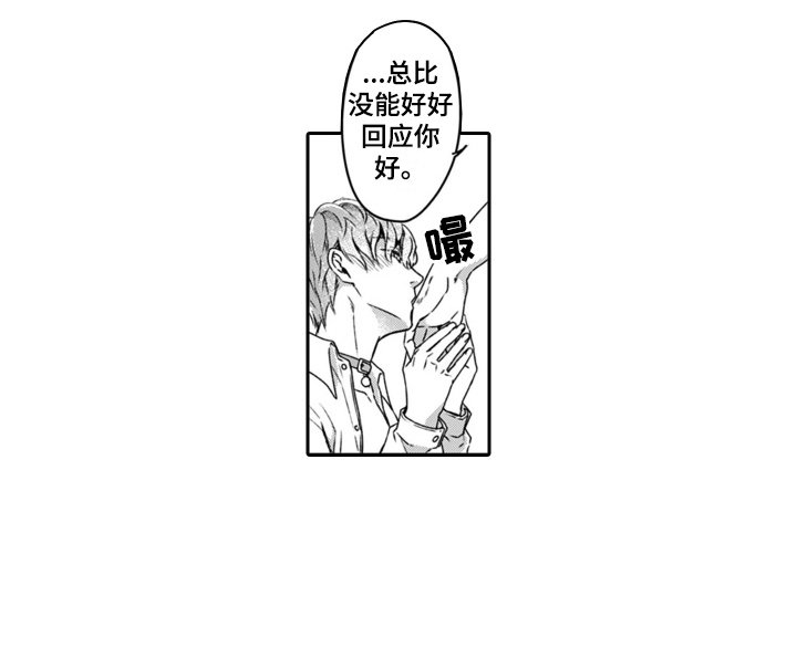 第18章： 熟悉的香味 