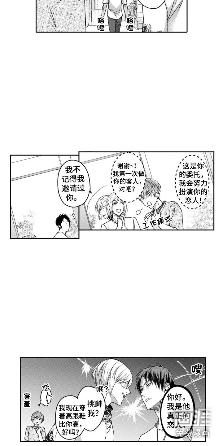 第19章：演戏
