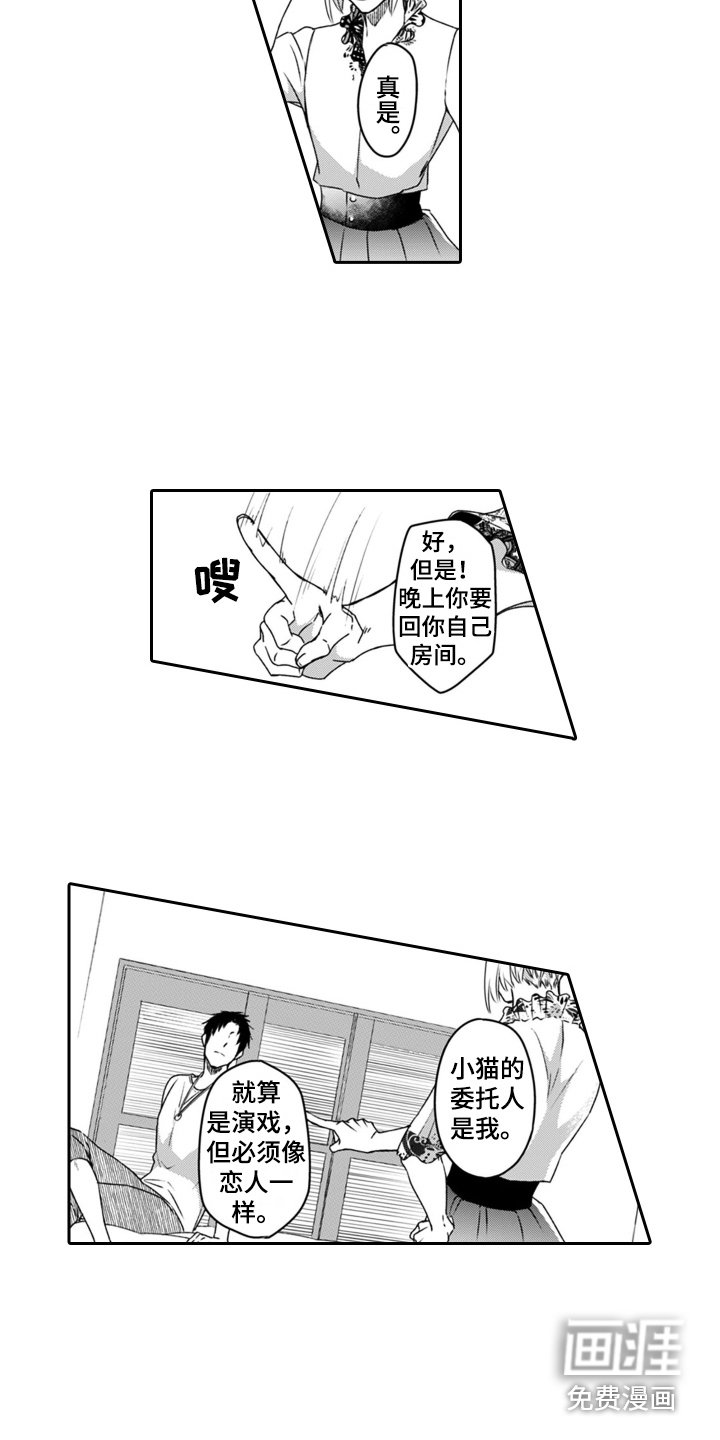 第19章：演戏