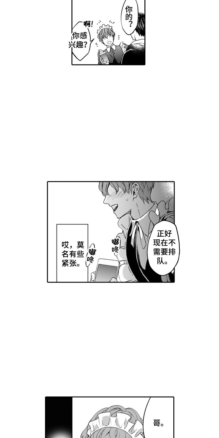 第2章：买时间