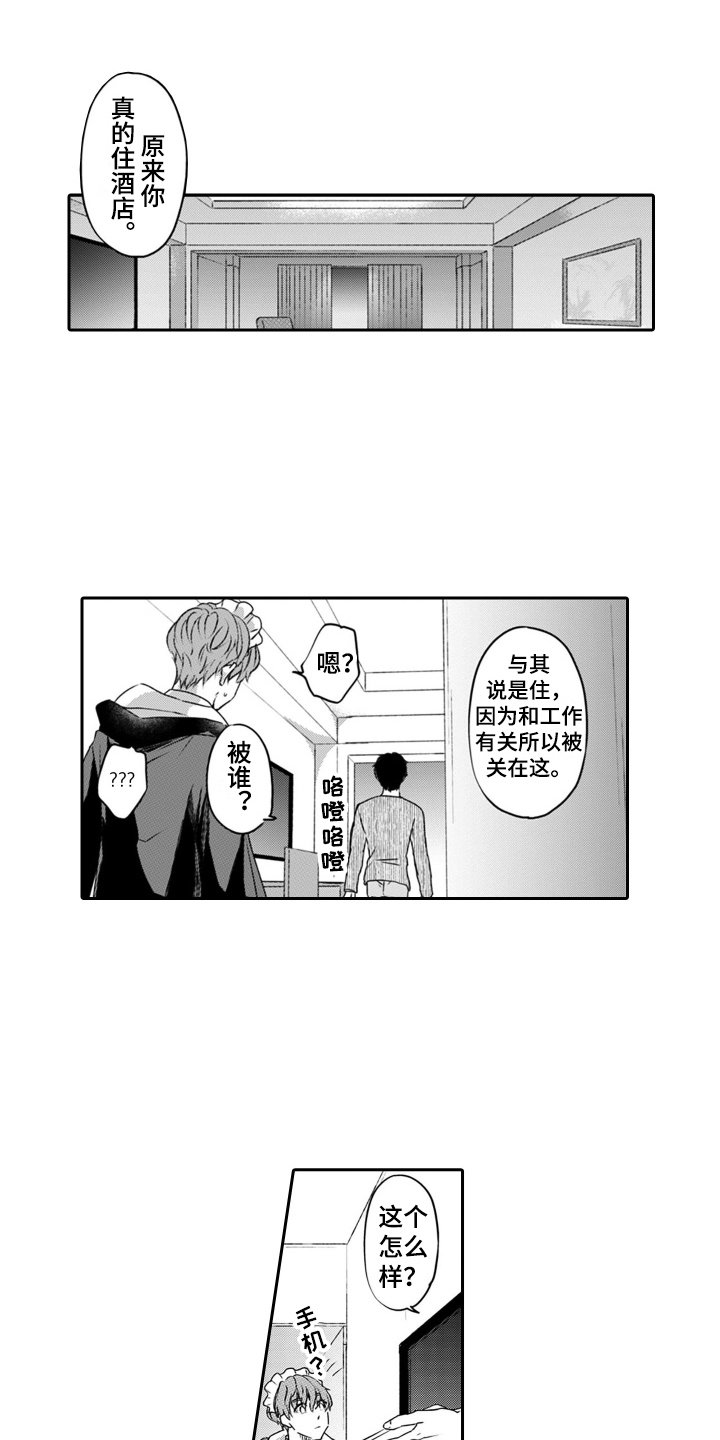 第2章：买时间