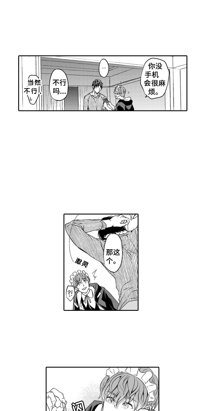 第2章：买时间