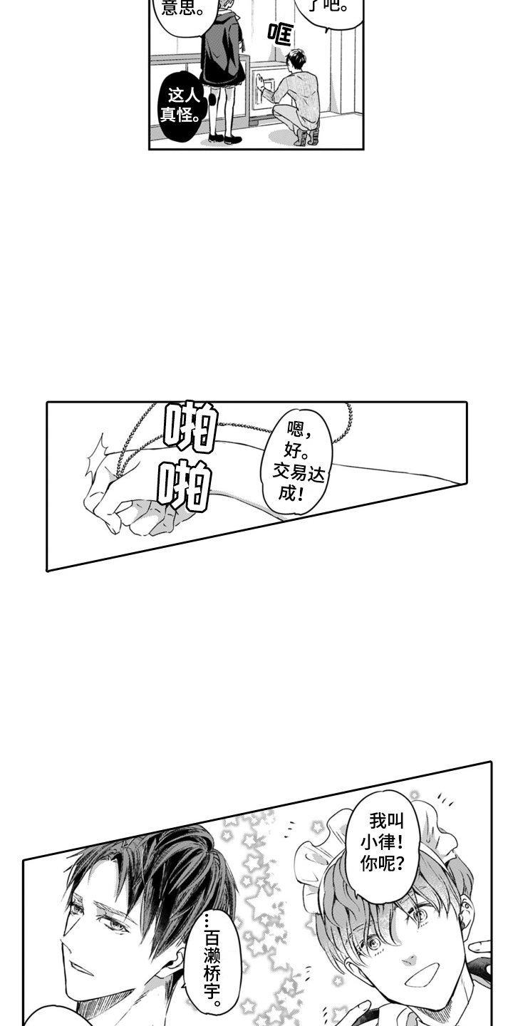 第2章：买时间